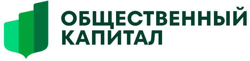 Общественный капитал