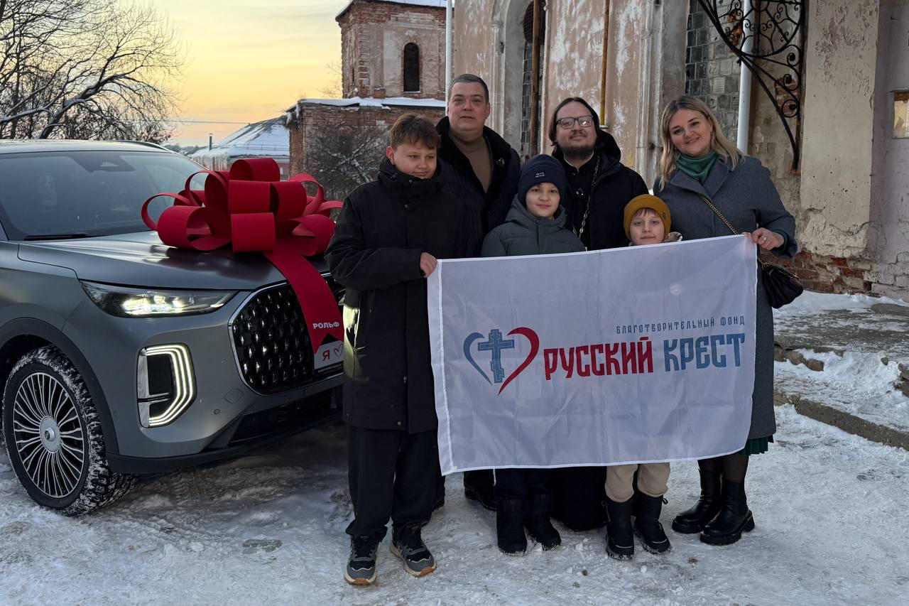 Благотворительный фонд «Русский Крест» передал автомобиль настоятелю Распятского храма в Серпухове