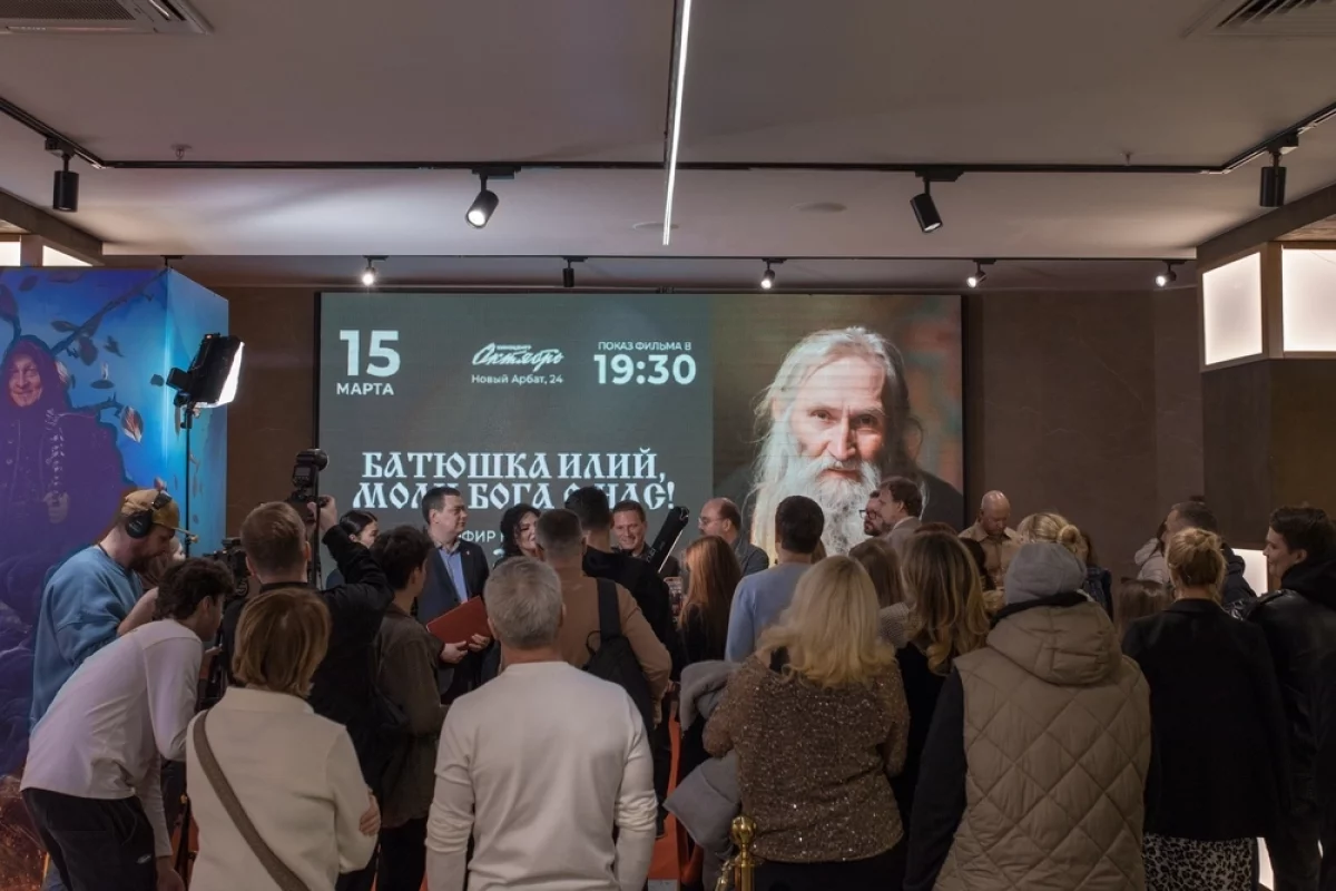 Всероссийская премьера. В Москве представили фильм о будущем святом